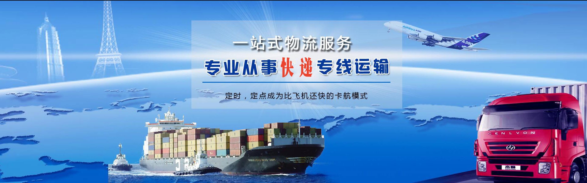 太原到葡萄牙物流公司-太原至葡萄牙物流专线-太原空运到葡萄牙-优时通物流有限公司