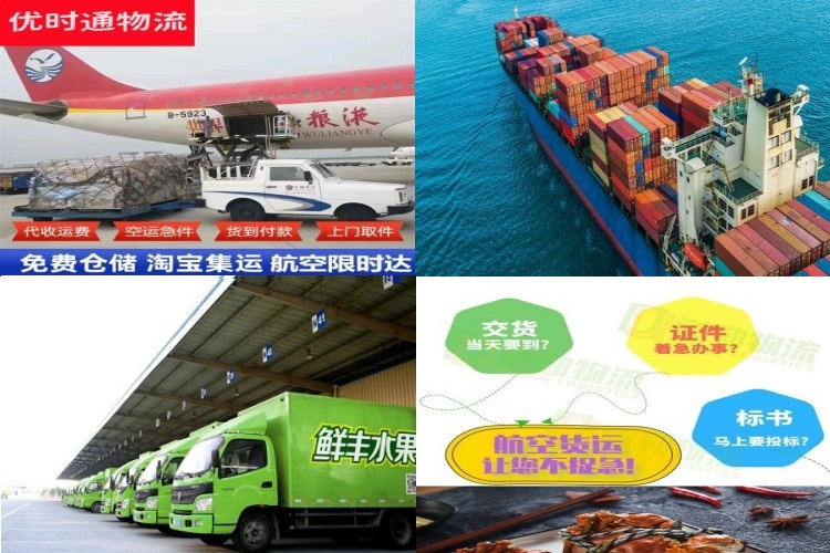 太原到葡萄牙航空货运公司-太原到葡萄牙物流专线